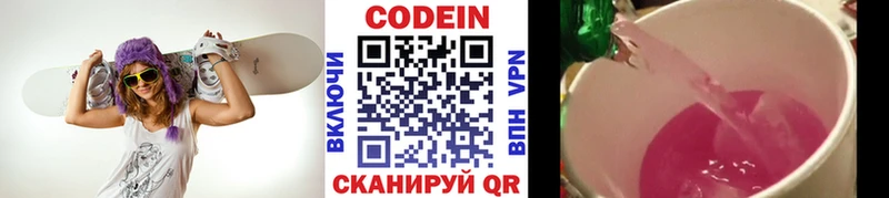 Кодеин напиток Lean (лин) blacksprut вход Ардон продажа наркотиков