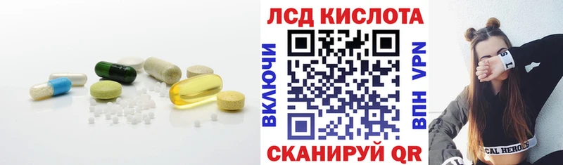 ЛСД экстази кислота  Ардон 